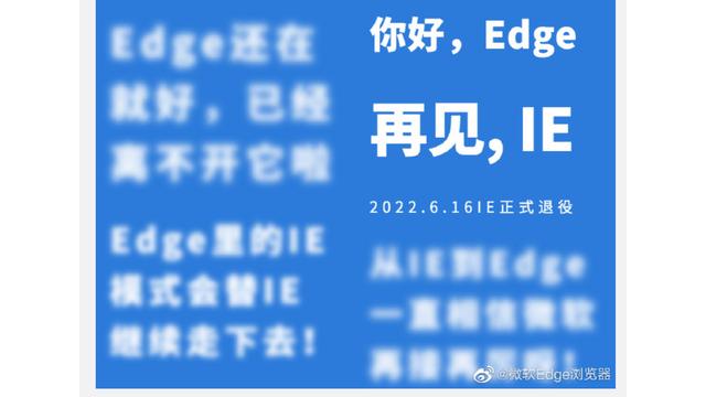 微软宣布IE浏览器将于6月16日正式退役 网友：考试报名咋办？-第1张图片-易维数码