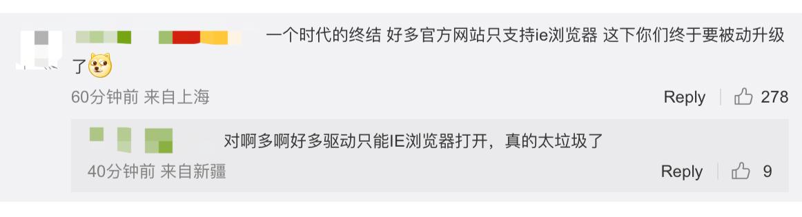 微软宣布IE浏览器将于6月16日正式退役 网友：考试报名咋办？-第3张图片-易维数码