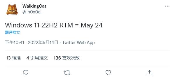 消息称微软将会在 5 月 24 日发布 Win11 22H2 的 RTM 版本-第1张图片-易维数码