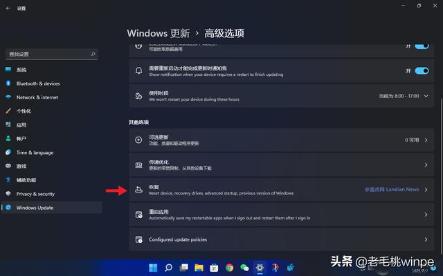 Windows 11系统深度体验，这3个问题你必须知道-第7张图片-易维数码