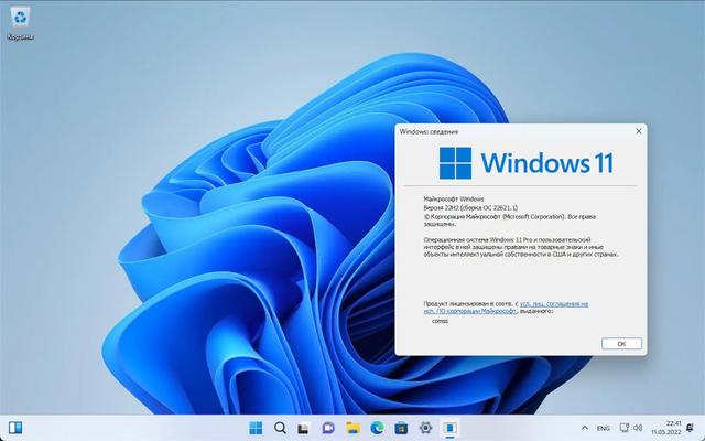 微软发布Windows 11 Build 22621预览版更新：RTM候选版之一-第3张图片-易维数码