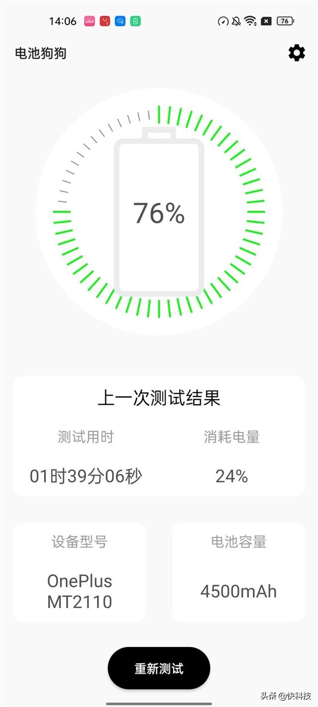 全能的直屏机皇！一加9RT评测：闭着眼买也不会失望-第25张图片-易维数码