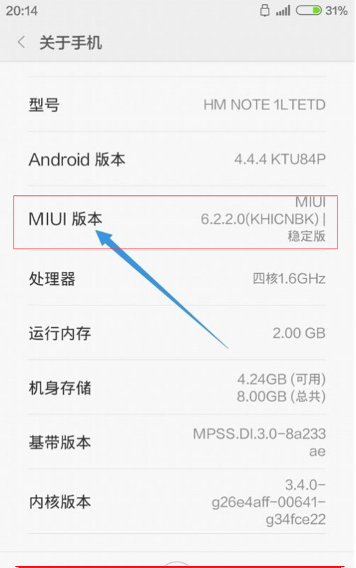 红米手机开发者选项怎么开启-第3张图片-易维数码