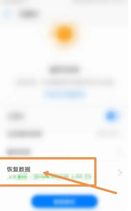 ios16如何降级到ios15.7-第4张图片-易维数码