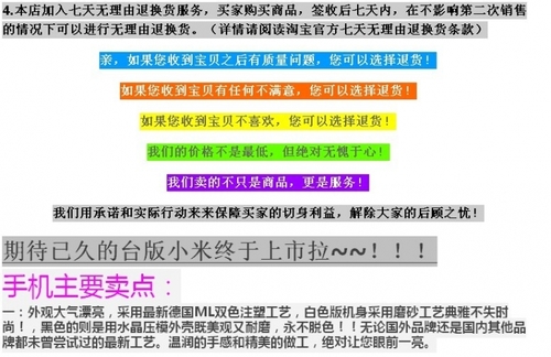 300块双卡双待？两款山寨小米手机揭露-第9张图片-易维数码