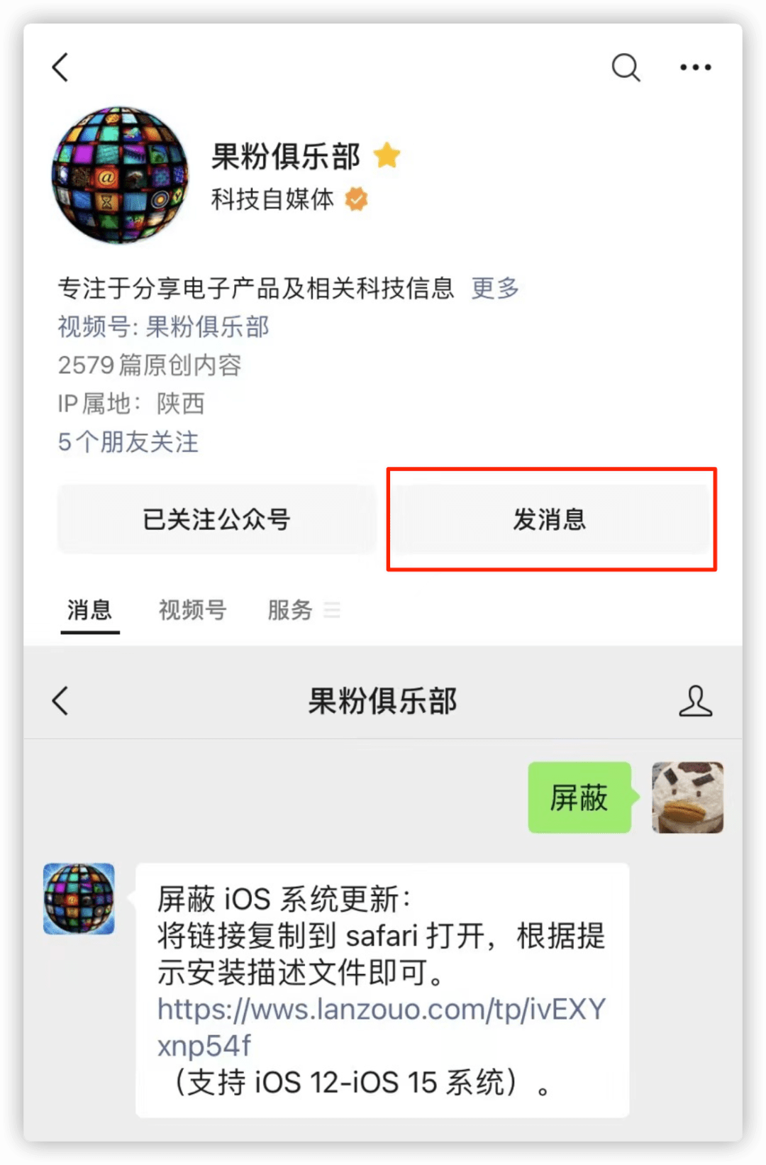 iOS 16 又「翻车」，新系统太耗电-第3张图片-易维数码