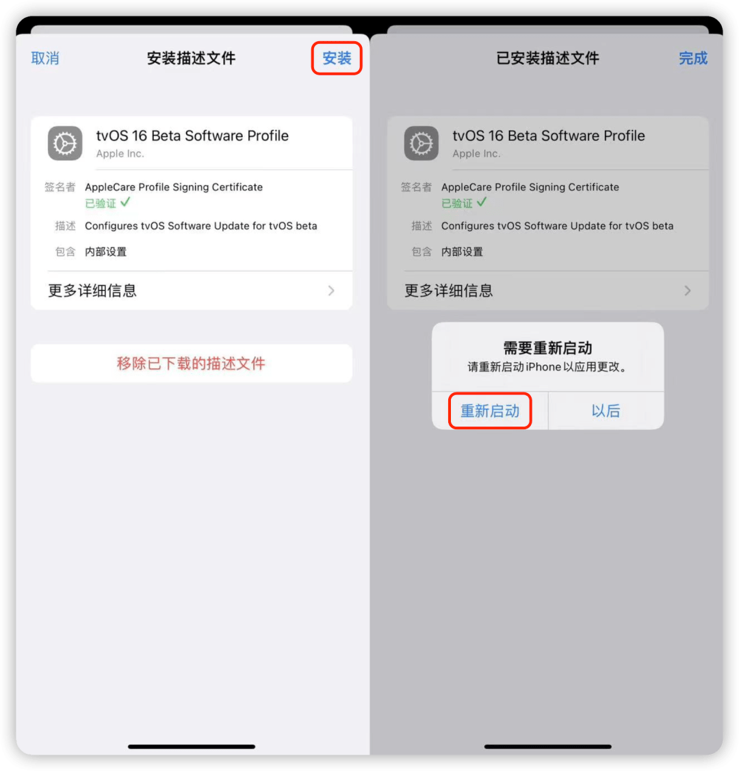 iOS 16 降级关闭，新屏蔽更新来了-第3张图片-易维数码