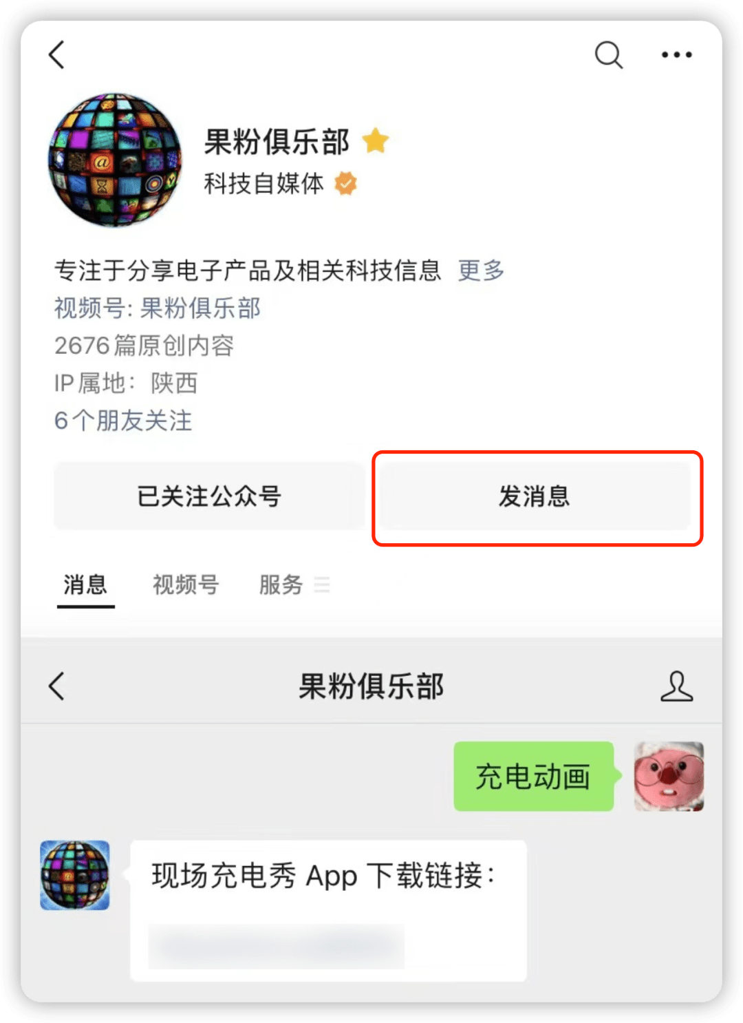 iOS 16 新玩法，能设置个性充电动画了-第4张图片-易维数码