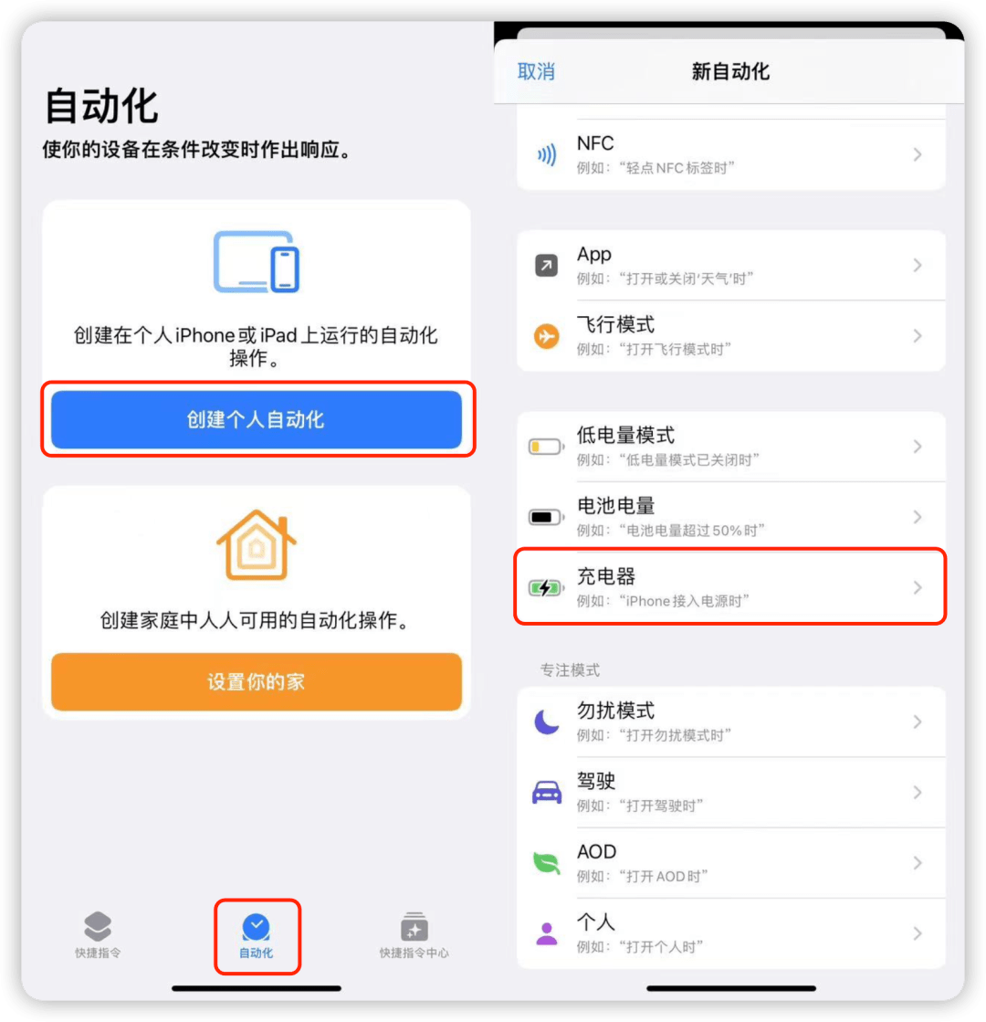 iOS 16 新玩法，能设置个性充电动画了-第9张图片-易维数码