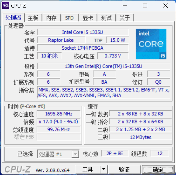 ThinkPad L13商用笔记本体验：小黑本经典设计，超值商用选择-第13张图片-易维数码