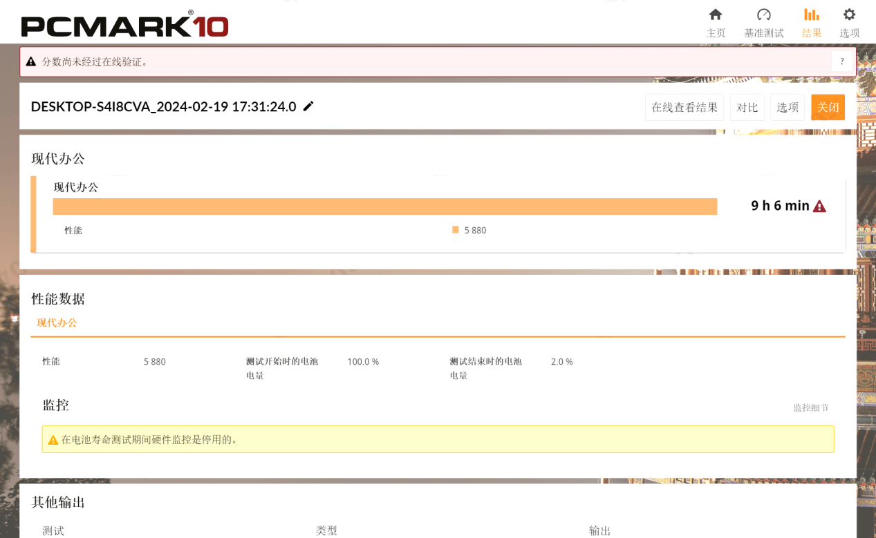 ThinkPad L13商用笔记本体验：小黑本经典设计，超值商用选择-第25张图片-易维数码