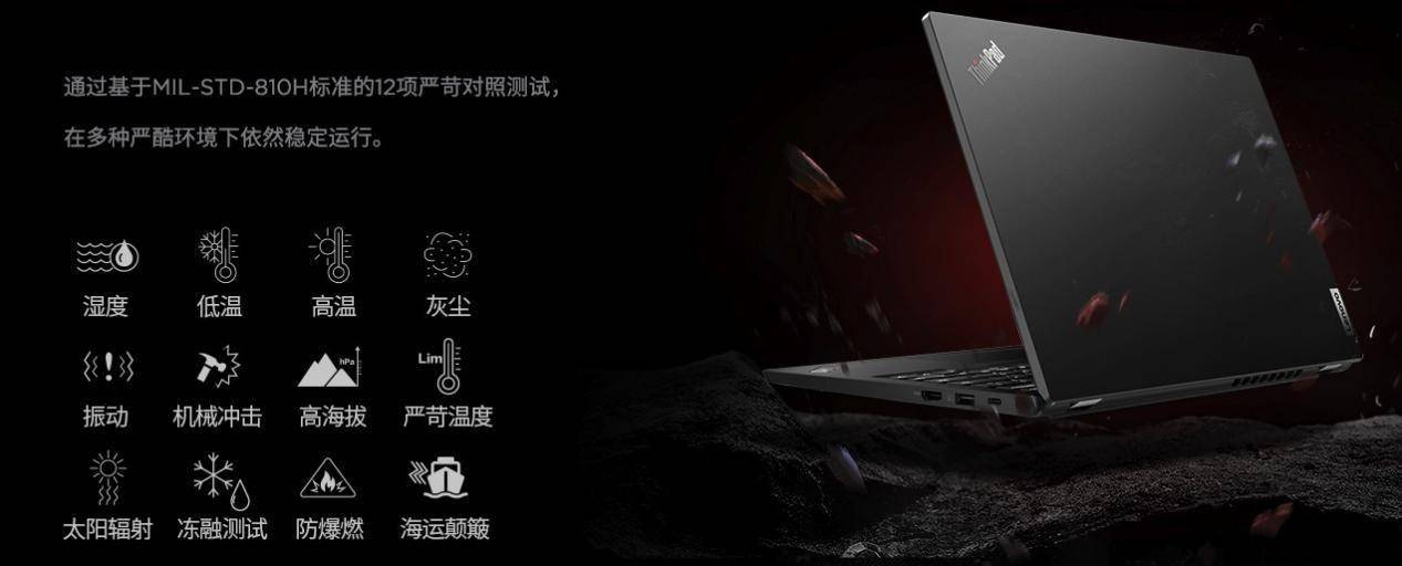 ThinkPad L13商用笔记本体验：小黑本经典设计，超值商用选择-第27张图片-易维数码