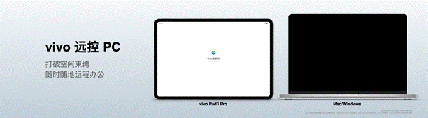 vivo Pad3 Pro发布 智慧体验超旗舰平板-第8张图片-易维数码