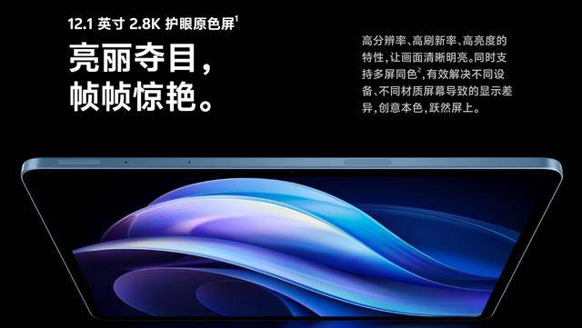 vivo Pad3 和 vivo Pad3 Pro哪个好？-第1张图片-易维数码