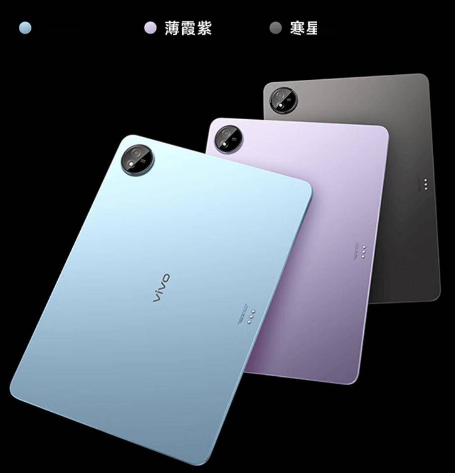 vivo Pad 3 平板降价 200 元，2299 元起-第1张图片-易维数码