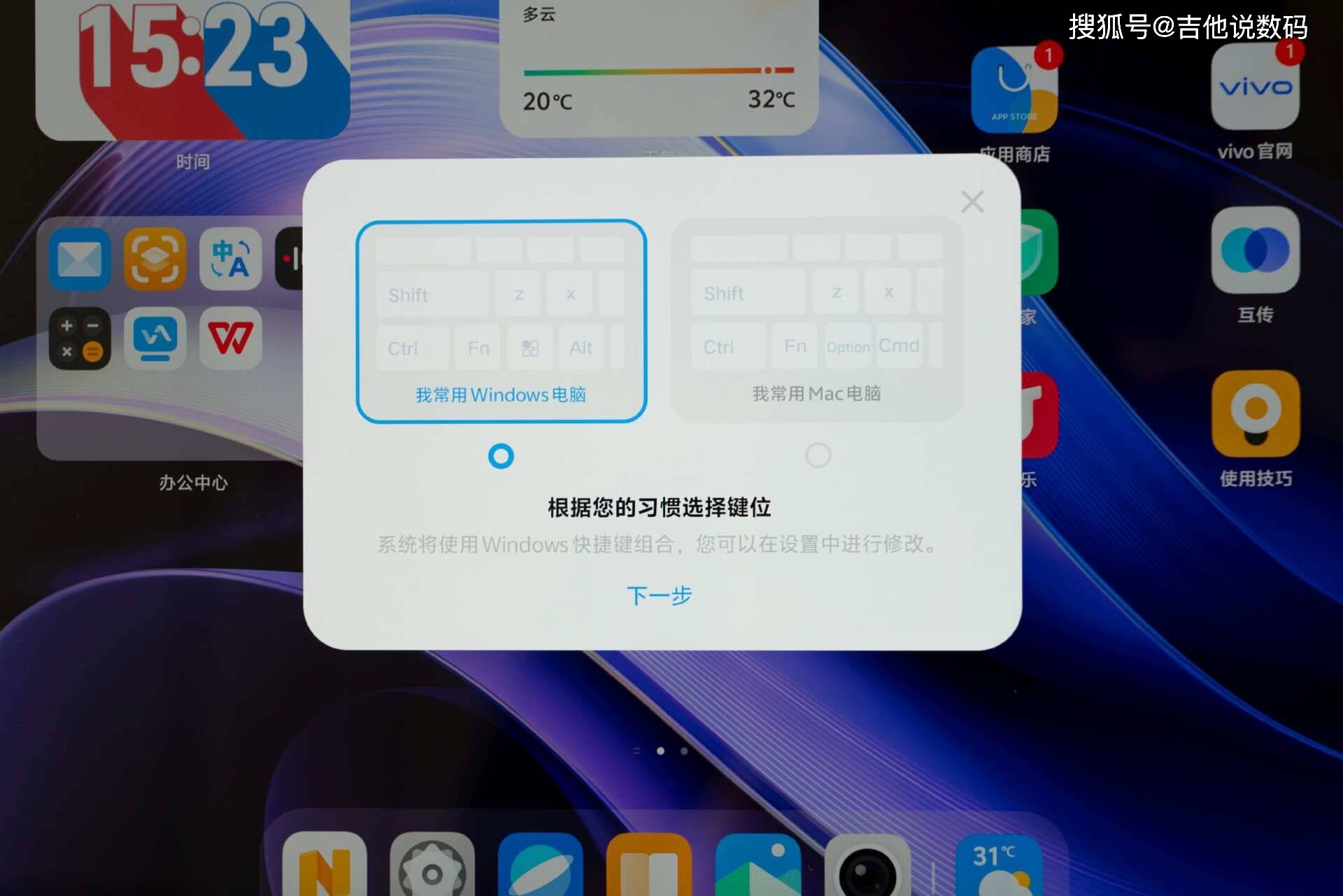 多款配件加持，vivo Pad3不是一般的好用-第5张图片-易维数码