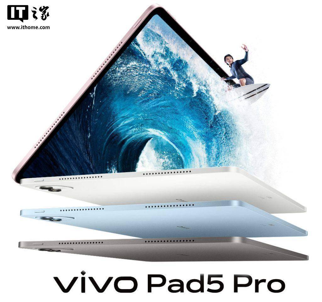 vivo Pad 5 Pro柔光版即将发布，书写阻尼感提升57%-第3张图片-易维数码